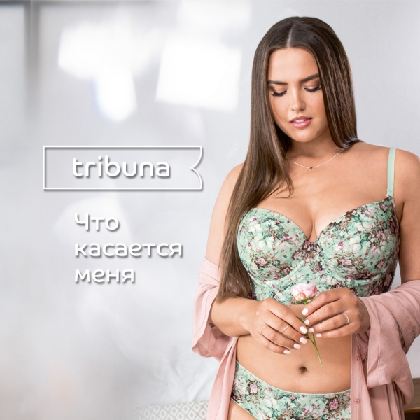 Открытие нового магазина женского белья «Трибуна»! 