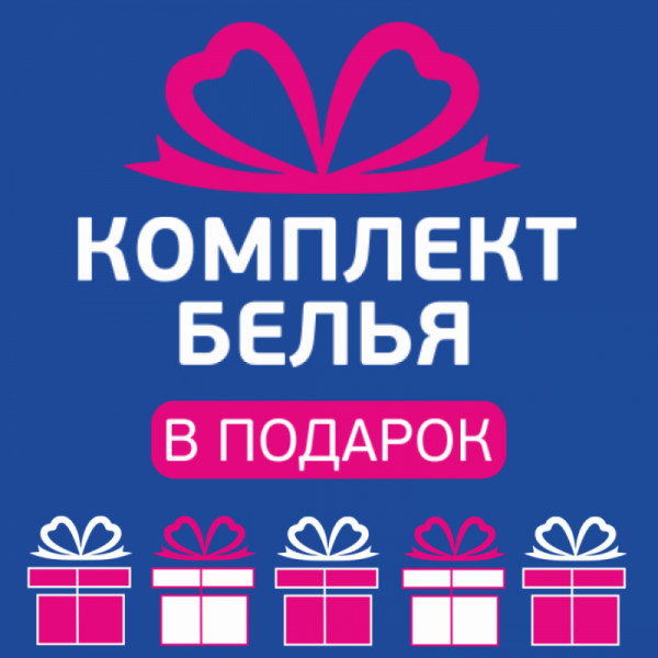 Milavitsa дарит комплекты белья  и не только! 